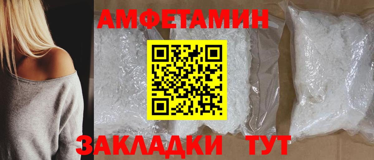 АМФЕТАМИН VHQ Ивантеевка