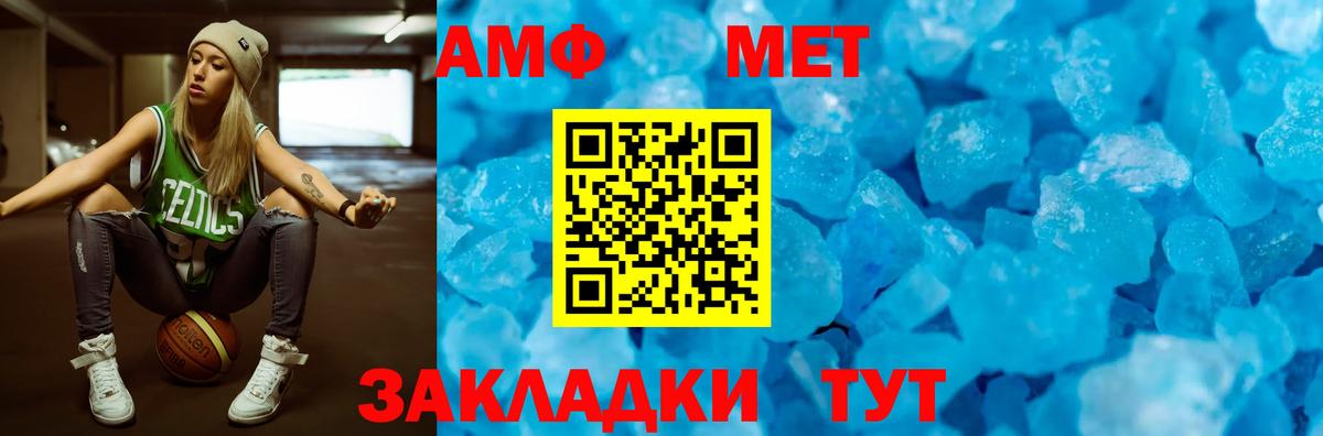 Ивантеевка  АМФ  Вход с VPN  АМФЕТАМИН Розовый 