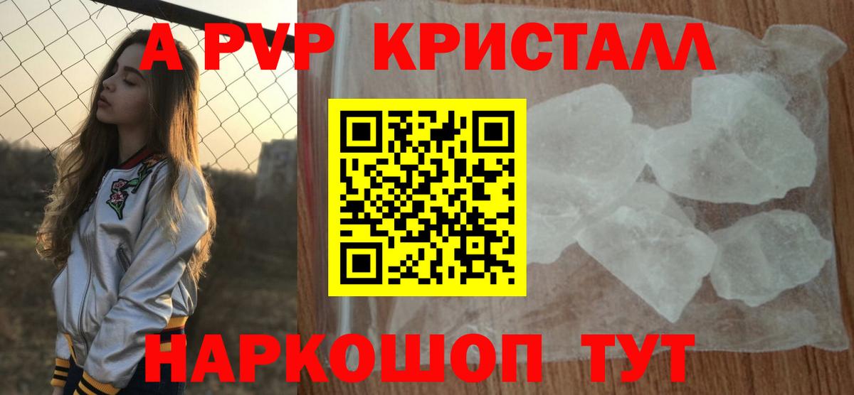 Alpha PVP мука Ивантеевка