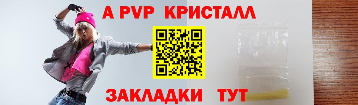 Ивантеевка  A-PVP СК КРИС  Вход с VPN 