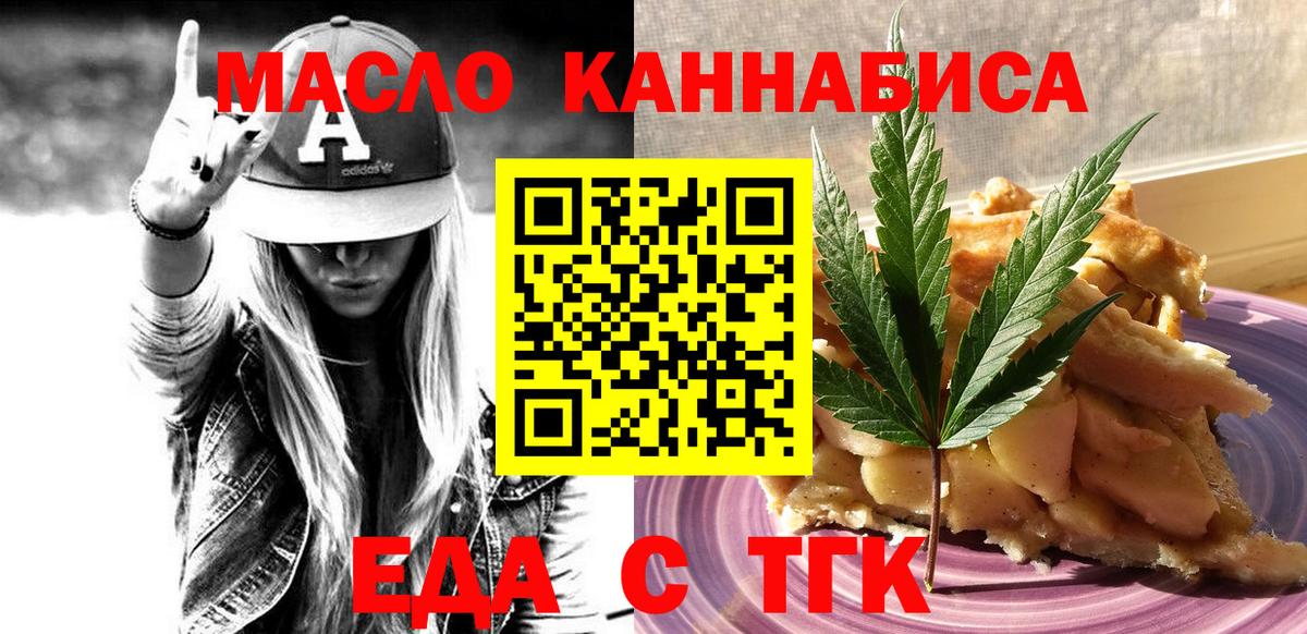 Canna-Cookies конопля Ивантеевка