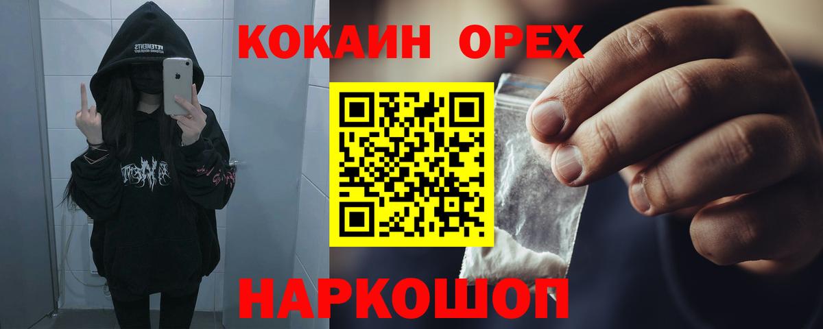 Ивантеевка  Кокаин 97%  Вход с VPN  COCAIN Колумбийский 