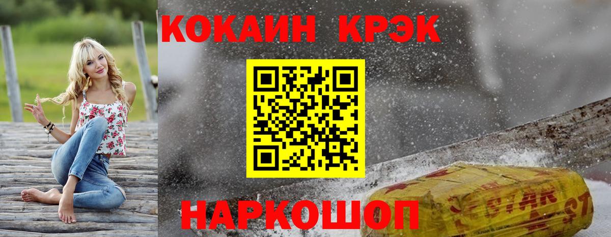 Cocaine Боливия Ивантеевка