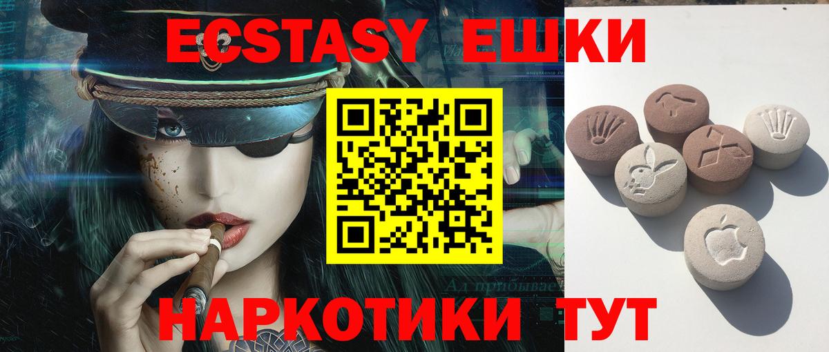Экстази бентли  ЭКСТАЗИ  Ивантеевка  Ecstasy TESLA  Вход с VPN 