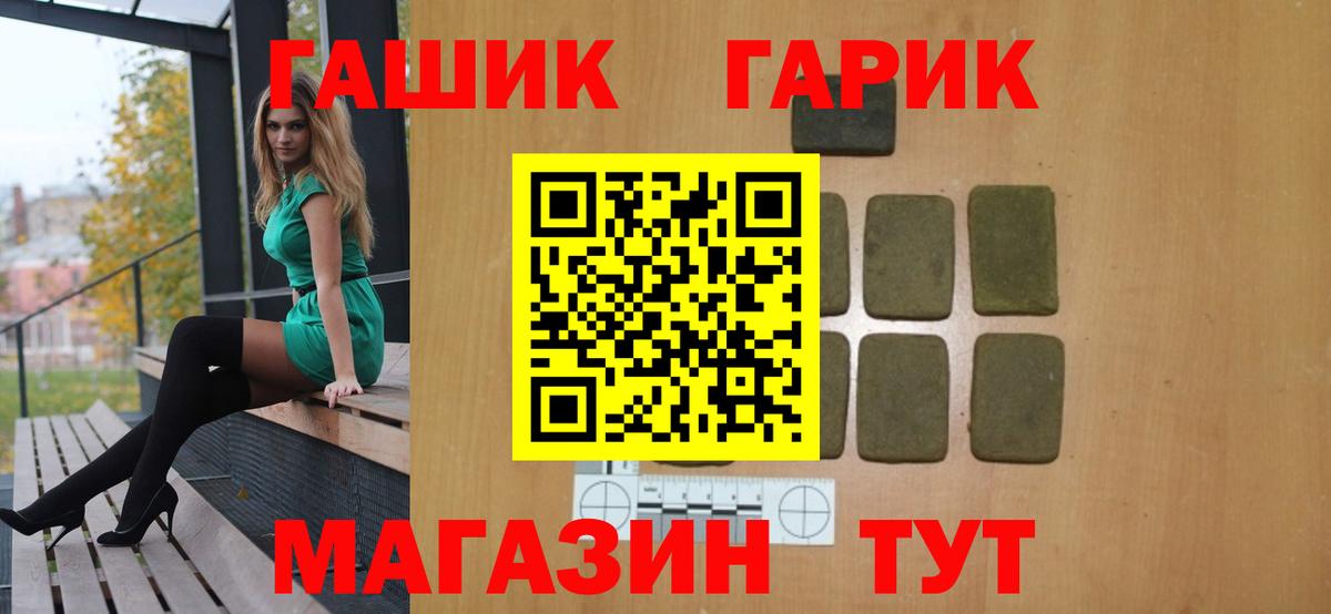 Ивантеевка  ГАШИШ гарик  Вход с VPN  закладка  Гашиш ice o lator 