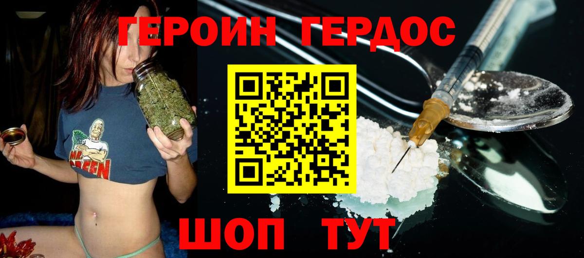 Героин белый Ивантеевка