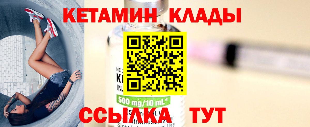 Кетамин ketamine  Вход с VPN  КЕТАМИН ketamine  Ивантеевка 