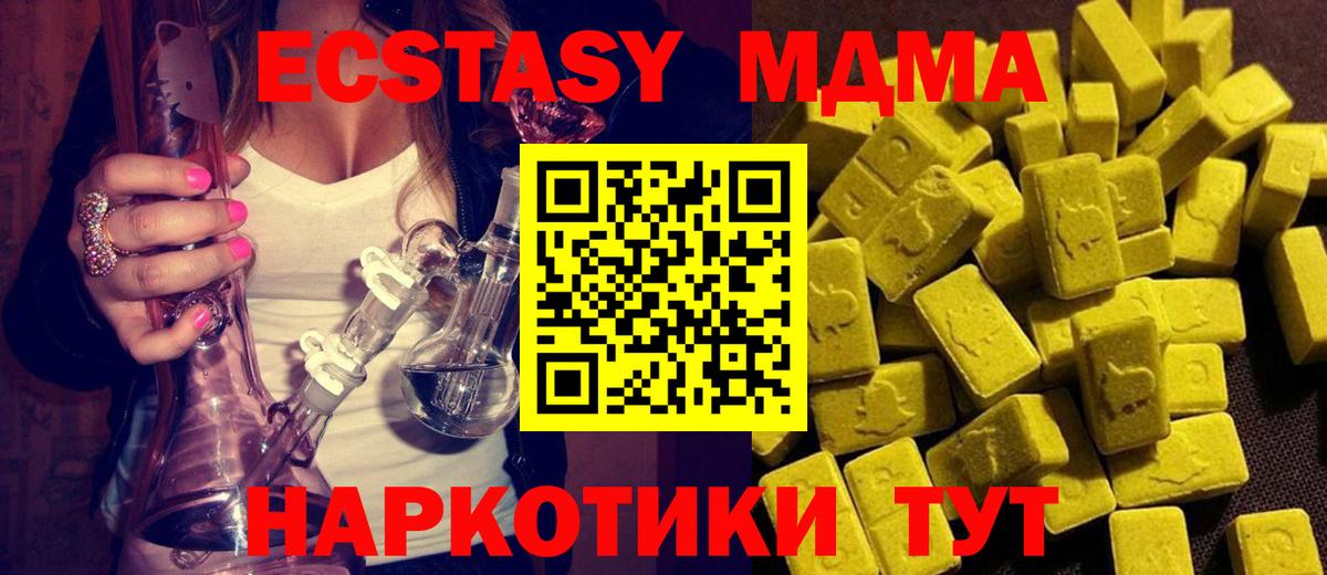 MDMA VHQ Ивантеевка