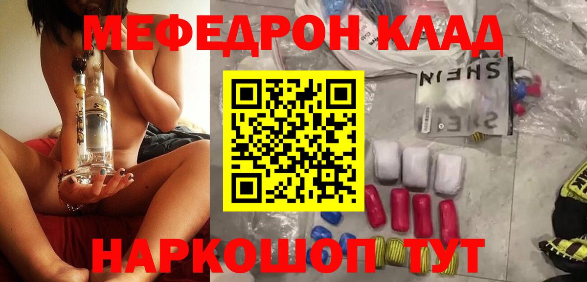 Мефедрон  Меф  Вход с VPN  Ивантеевка  МЕФ 4 MMC 