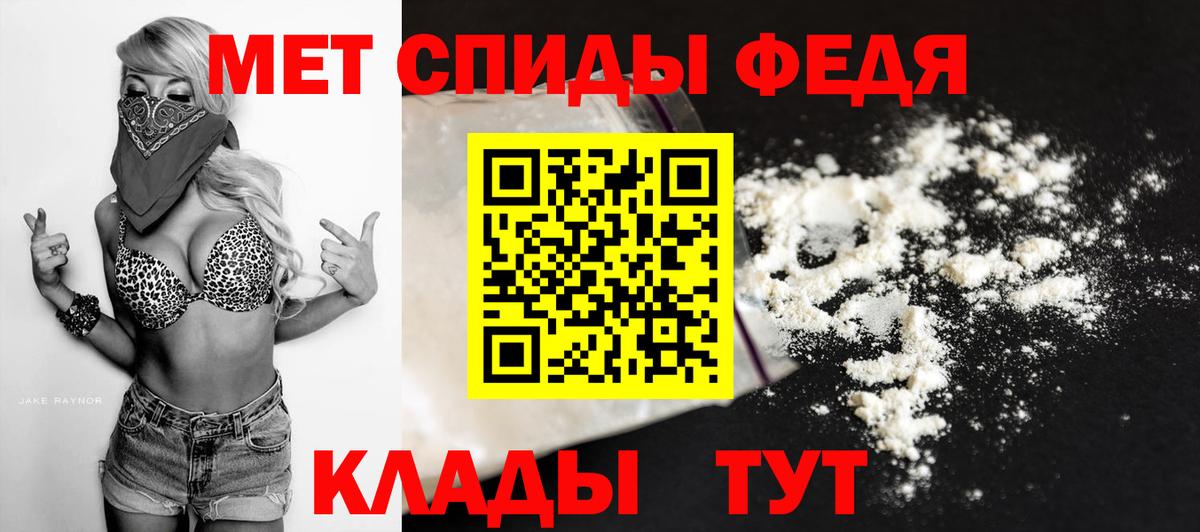 МЕТАМФЕТАМИН витя Ивантеевка