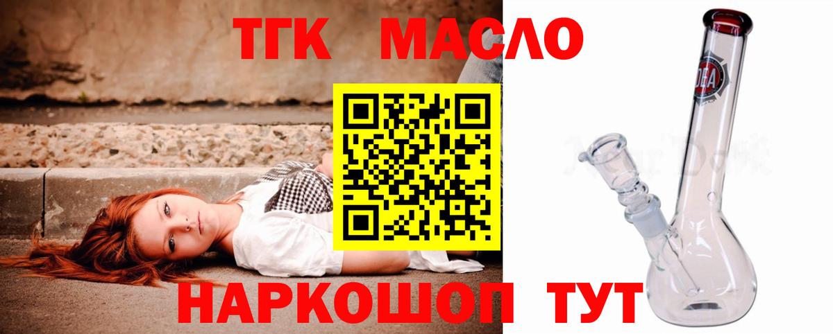 купить наркоту  Вход с VPN  ТГК THC oil  Ивантеевка  Дистиллят ТГК THC oil 